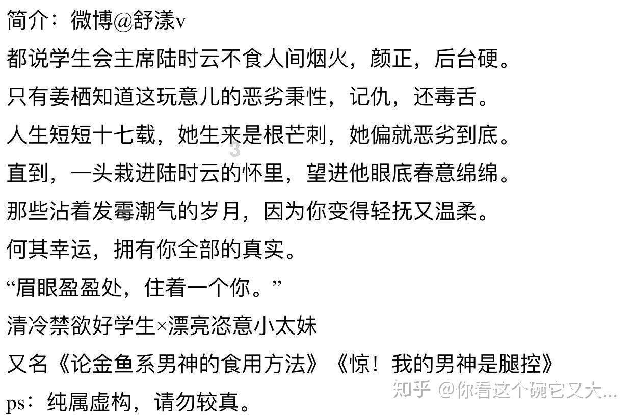 在校生逃脱