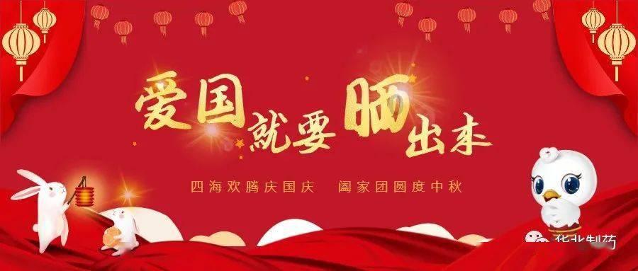 中国人民政治协商会议第十三届内蒙古自治区委员会第二次会议议程