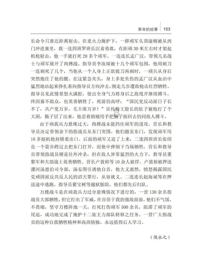 救援小孔雀